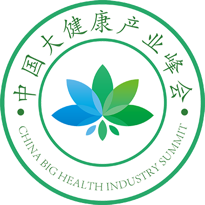 中国大健康产业峰会