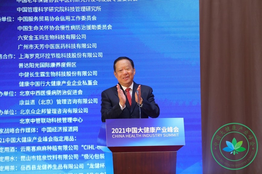 第十二届全国政协副主席刘晓峰宣布峰会开幕